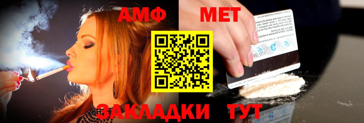Amphetamine 97%  Вход с VPN  Строитель 