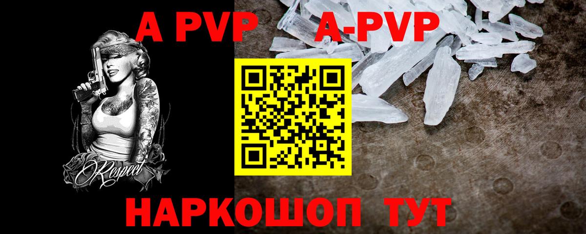 A-PVP СК Строитель