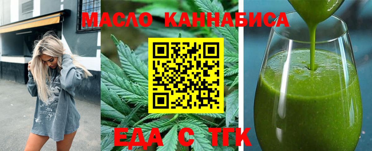 Cannafood марихуана  Вход с VPN  Строитель 