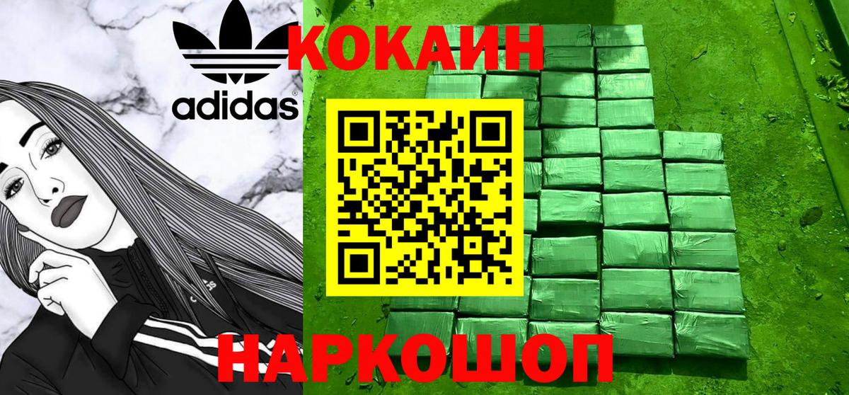Строитель  Cocaine 97%  КОКАИН Columbia  Вход с VPN 