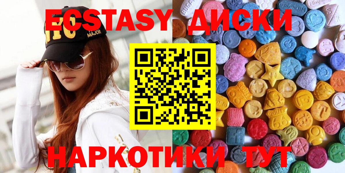 ЭКСТАЗИ  Ecstasy Дубай  Вход с VPN  ЭКСТАЗИ 280мг  Строитель 