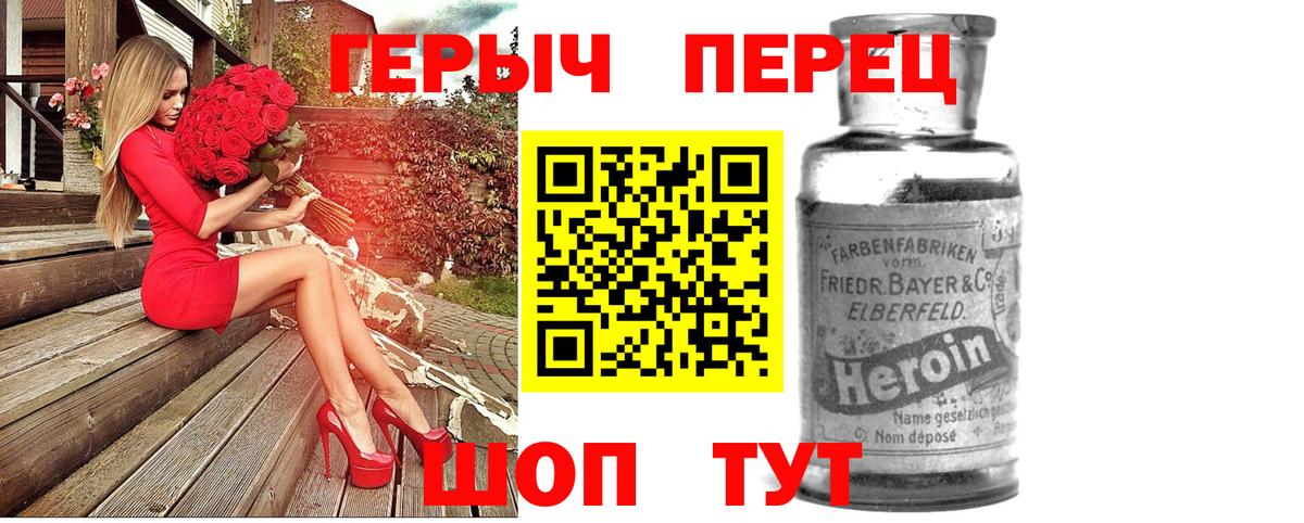 ГЕРОИН VHQ Строитель