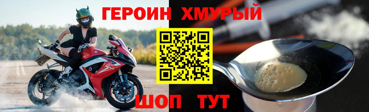 ГЕРОИН VHQ  Вход с VPN  Строитель 