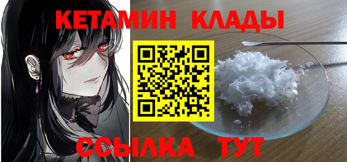 Кетамин VHQ Строитель