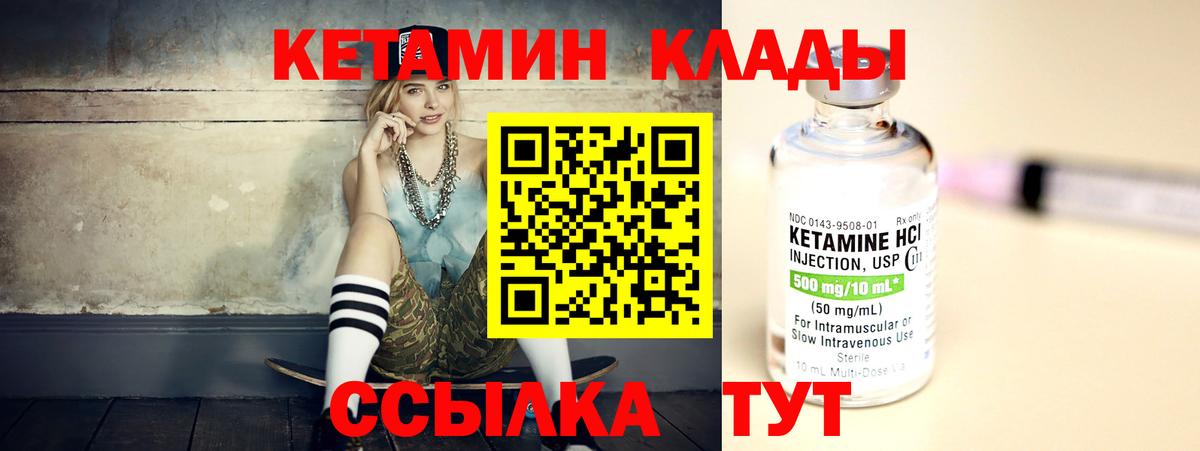 КЕТАМИН ketamine  Вход с VPN  Кетамин ketamine  Строитель 