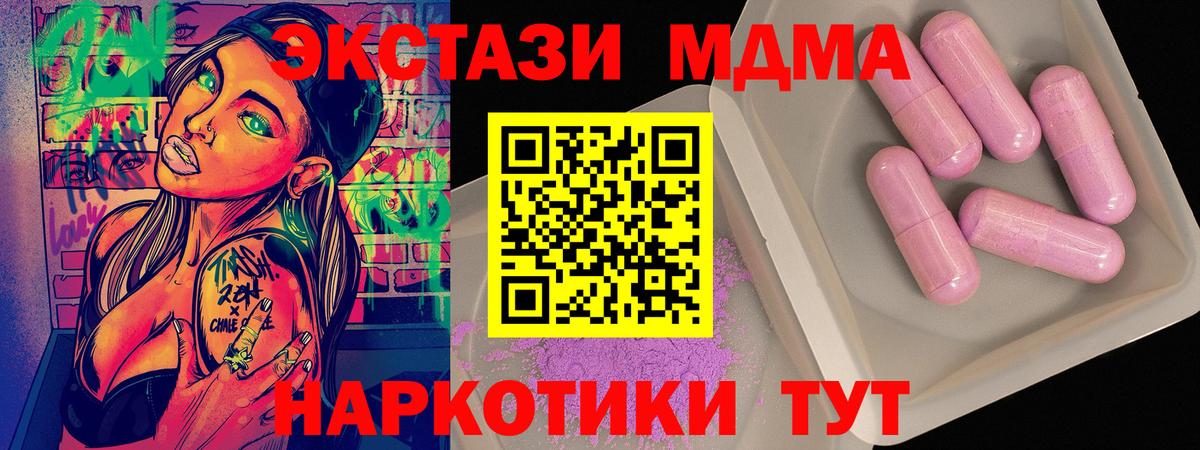 MDMA Molly Строитель