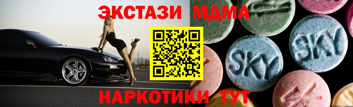 МДМА  MDMA crystal  Вход с VPN  Строитель 