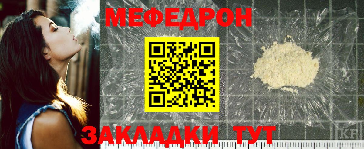 МЕФ VHQ  что такое наркотик  Меф мука  Строитель  mega сайт  МЯУ-МЯУ  Вход с VPN 