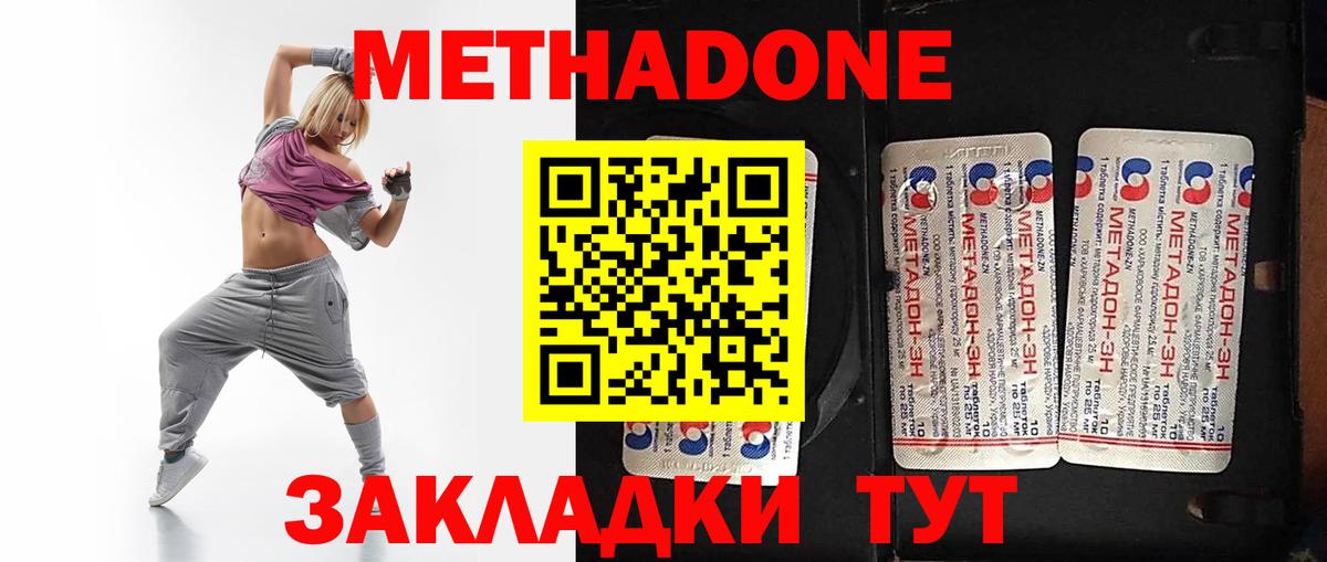 Строитель  Метадон methadone  Вход с VPN 