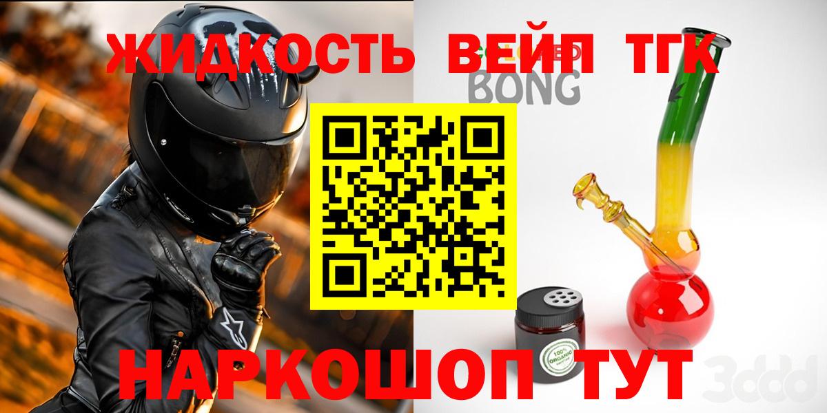 Дистиллят ТГК жижа  Вход с VPN  Строитель  ТГК вейп с тгк 